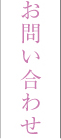 事例紹介